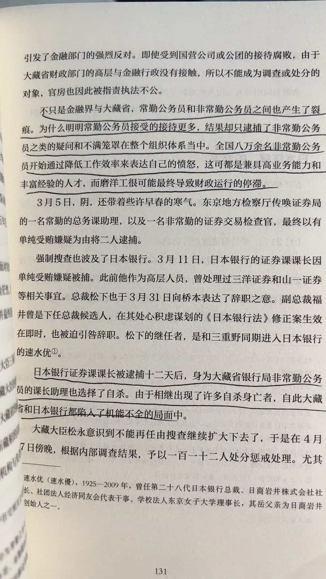 机能不全，是不是也发生在了我们的工作和生活中，我不知道。。。