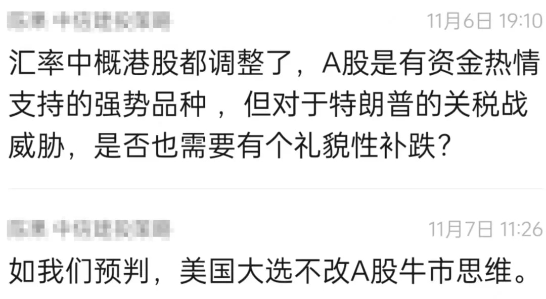 不少卖方的分析都是说对经济会有比较大的影响，或许会有一次补跌，但今天的这个大涨